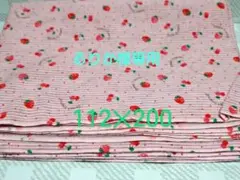 いちご柄 綿生地 112cm x 200cm