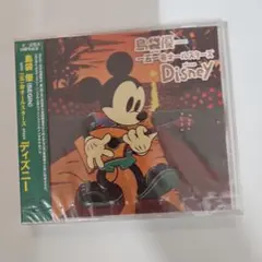 島袋優（BEGIN）ディズニー