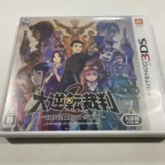3DS 大逆転裁判2 成歩堂龍ノ介の覺悟