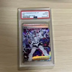 ビワ sar psa10 最新ケース 2025年最新】ビワ sar psa10の人気アイテム - メルカリ