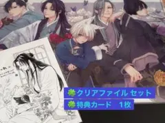 王の獣　くじメイト　クリアファイル