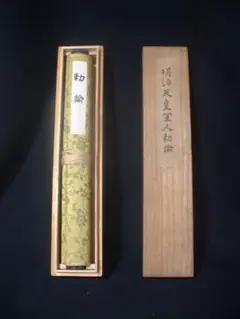 複製/岳/乃木将軍像図/工芸/布袋屋掛軸HJ-325 複製/岳/乃木将軍像図/工芸/布袋屋掛軸HJ-325