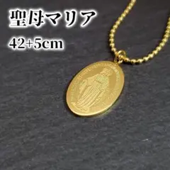 A904【アレルギー対応★】S316L コインネックレス 聖母マリア K18GP