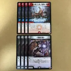 虚ト成リシ古ノ蛇神ノ咆哮 ヴリドガルドリグヴェナロク ～脅威の盾～ 各4枚