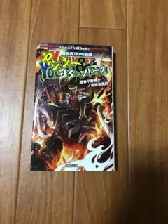 【激レア】クトゥルフ神話TRPG ヨグ=ソトースの影【絶版】 激レア】クトゥルフ神話TRPG ヨグ=ソトースの影【絶版】 - メルカリ