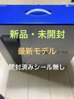 プレイステーション5 通常版