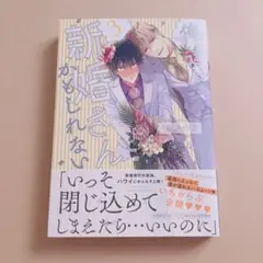 ちしゃの実 商業BL コミックス