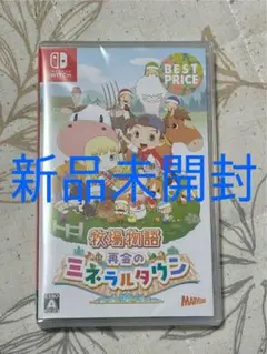 【新品未開封】Switch 牧場物語 再会のミネラルタウン BEST PRICE
