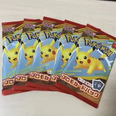ポケモンカード　マクドナルド　ハッピーセット　未開封　5セット