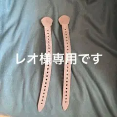 MSRスノーシュー用ストラップ2本