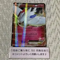 【22008】ポケモンカード　トゲキッスEX XYE 2015年