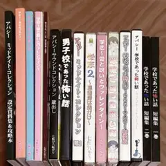 アパシー 学校であった怖い話 ゲームソフト攻略本セット売り