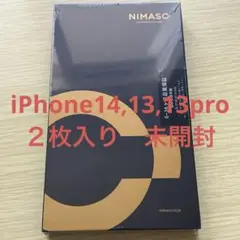 NIMASO iPhone 13/13 Pro/14 ガラスフィルム 2枚入り