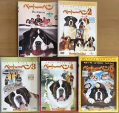 ベートーベン 映画 洋画DVD 5本セット