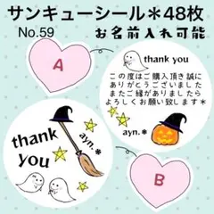 サンキューシール　No. 59 〈ハロウィン＊かぼちゃ〉