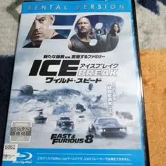 ワイルド・スピード ICE BREAK DVD〈レンタル落ちブルーレイ〉