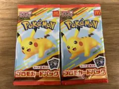 【新品未開封】マクドナルド　ハッピーセット　ポケモンカード パック2個セット