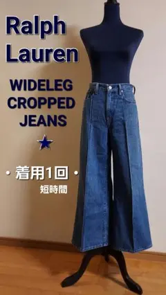 Ralph Lauren WIDELEG CROPPED JEANS