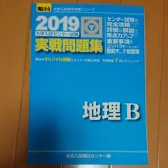 2025年最新】中3駿台全国模試の人気アイテム - メルカリ
