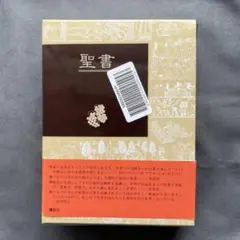 【中古】 伝道者のことば コヘレットの書・知恵の書・シラの書/講談社/フェデリコ・バルバロ 中古】 伝道者のことば コヘレットの書・知恵の書・シラの書