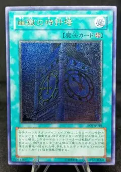 2025年最新】幽獄の時計塔 EOJの人気アイテム - メルカリ
