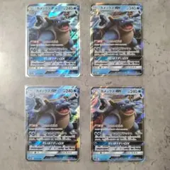 カメックスGX　4枚セット