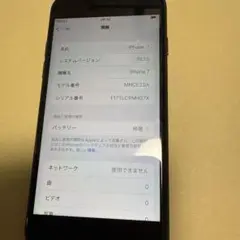 Apple iPhone 7 32GB (システム15.7.8) SIMフリー