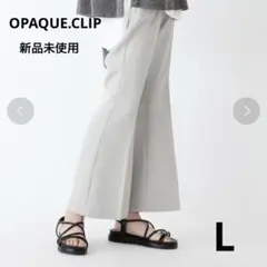 ✳︎新品未使用✳︎ OPAQUE.CLIP Lサイズ　イージーフレアパンツ