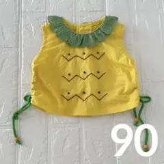 イエローフリルトップス パイナップル 90 昭和レトロ