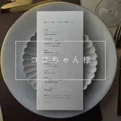 【ココちゃん様】メニュー表_21