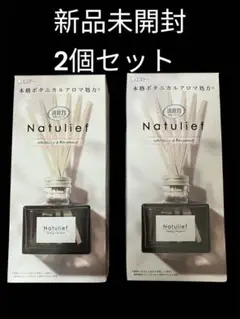 Natulief ルームフレグランス 2個セット