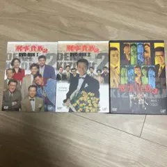 刑事貴族2 DVD-BOX Ⅱ 中古DVD・ブルーレイ | ブックオフ公式