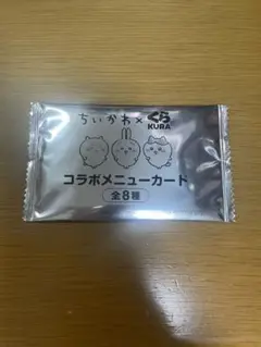未開封　ちいかわ　くら寿司　コラボメニュー　カード