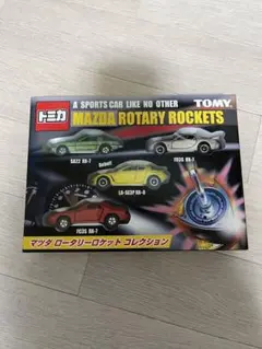 トミカ マツダ ロータリー ロケット セット