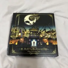 天月 Hello,World ライブ DVD 円盤 初回限定盤