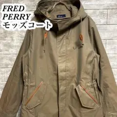 【FRED PERRY】フレッドペリー モッズコート フード付き