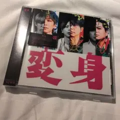 新品未開封 NEWS 変身 通常盤