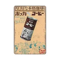 新品 ポッカ コーヒー 缶飲料 広告 レトロ ヴィンテージ ブリキ看板インテリア