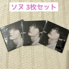 ENHYPEN 宵 YOI ソロジャケット盤 ソヌ