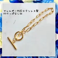 アレルギー対応!ステンレス製付けっぱなしok 長小豆チェーンゴールドブレスレット