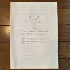 99 早稲田大学 理工学部 入試問題 英語