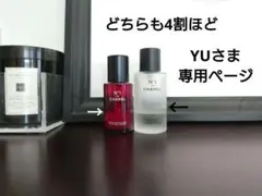 【 CHANEL 】N°1 ドゥシャネル美容液セット
