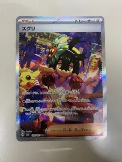 スグリSAR 変幻の仮面 ポケカ】『変幻の仮面』SAR/AR/SRまとめ。オーガポンexや