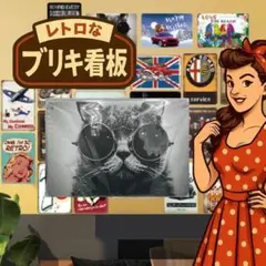 ブリキ看板 サングラス 猫 ガーデニング 室内 アンティーク インテリア 雑貨品