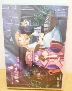 東方project 同人アニメ DVD 東方夢想夏郷 2 通常版 舞風 未開封