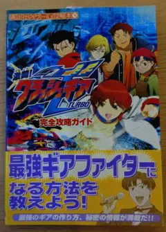 【中古】 『激闘！クラッシュギアT（ターボ）』オリジナルサウンドトラックVol．2/ＣＤ/LACA-5141 中古】 『激闘！クラッシュギアT（ターボ）』オリジナルサウンド