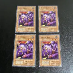 遊戯王　謎の傀儡師　ex EX 復刻　初期　東京ドーム　25周年記念　25th