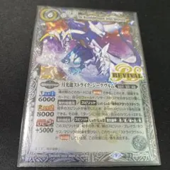 バトスピ ストライクジークヴルム