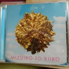 Wienners みずいろときいろ 初回限定盤 CD＋DVD　サイン付き