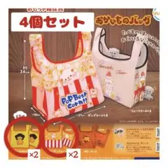 【未使用】いとわたあめ おもちゃ箱住民 たべものくま おかいものバッグ